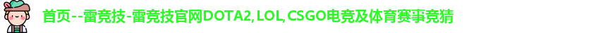 雷竞技官网，雷竞技官网app